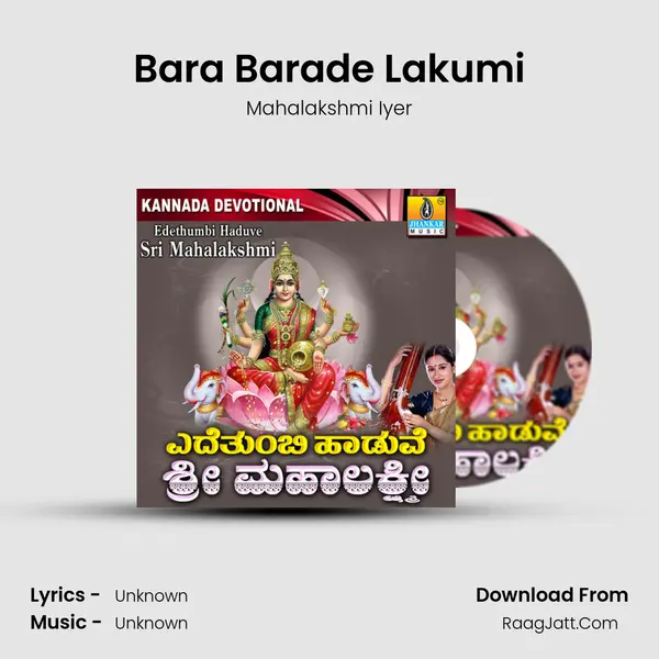 Bara Barade Lakumi MP3 Song by Mahalakshmi Iyer Cover