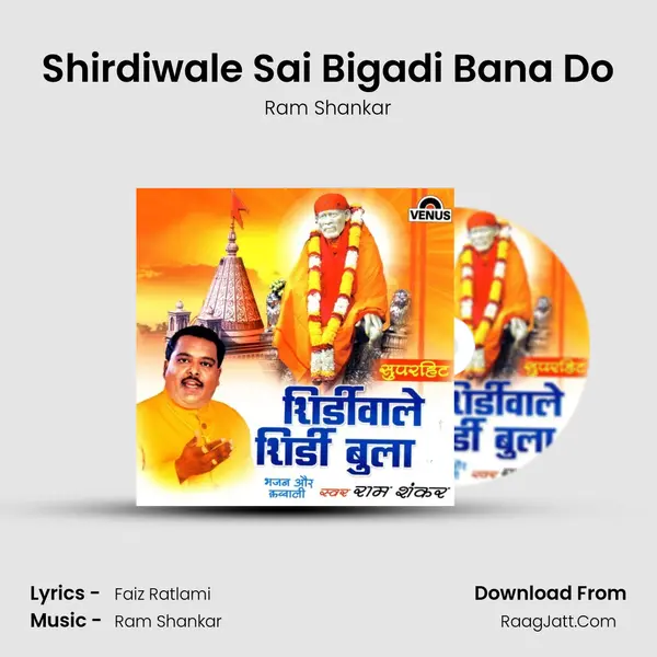Shirdiwale Sai Bigadi Bana Do MP3 Song by Ram Shankar Cover