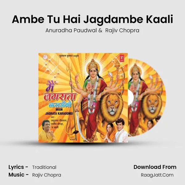 Ambe Tu Hai Jagdambe Kaali(Aarti) MP3 Song by Anuradha Paudwal Cover