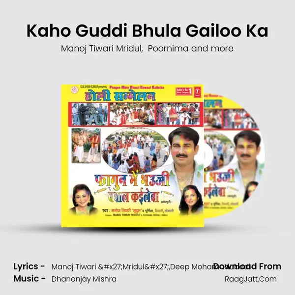Kaho Guddi Bhula Gailoo Ka MP3 Song by Manoj Tiwari Mridul Cover
