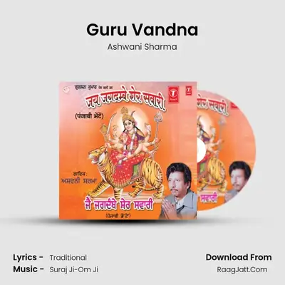 Guru Vandna MP3 Song by Ashwani Sharma Cover
