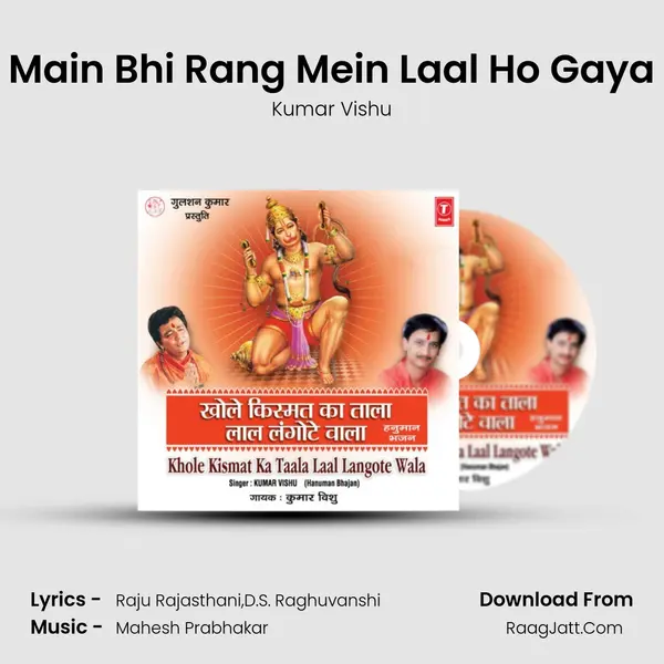 Main Bhi Rang Mein Laal Ho Gaya MP3 Song by Kumar Vishu Cover