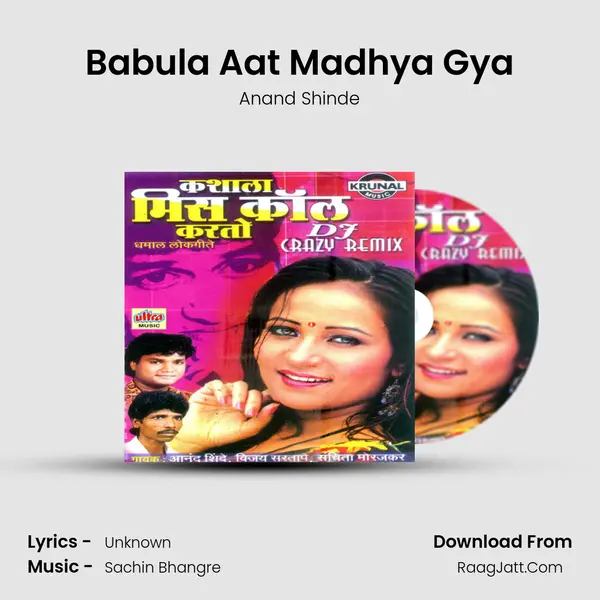 Babula Aat Madhya Gya MP3 Song by Anand Shinde Cover
