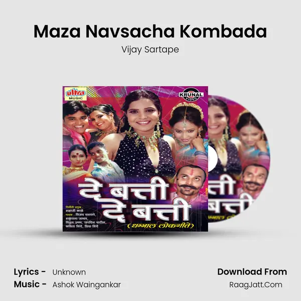 Maza Navsacha Kombada Cover