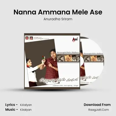 Nanna Ammana Mele Ase MP3 Song by Anuradha Sriram Cover