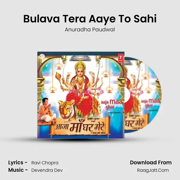 Bulava Tera Aaye To Sahi MP3 Song by Anuradha Paudwal Cover