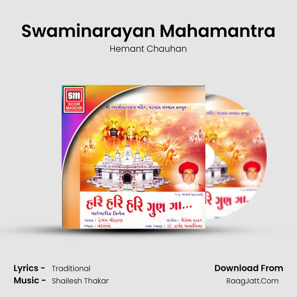 Swaminarayan Mahamantra MP3 Song by Hemant Chauhan Cover