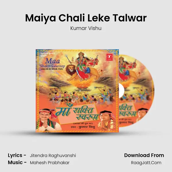 Maiya Chali Leke Talwar MP3 Song by Kumar Vishu Cover