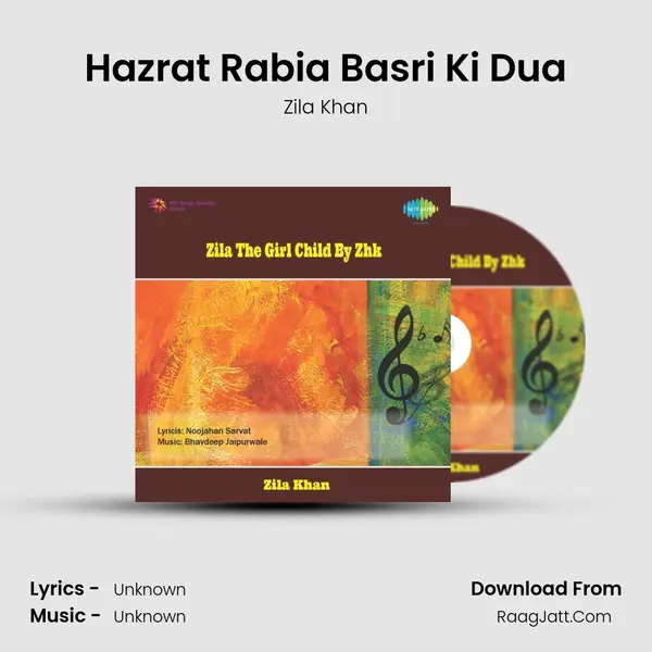 Hazrat Rabia Basri Ki Dua MP3 Song by Zila Khan Cover