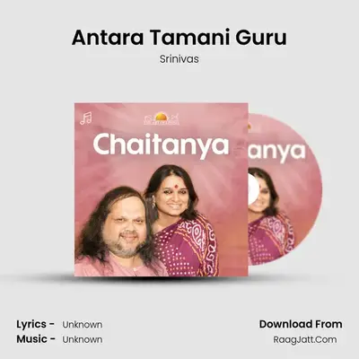 Antara Tamani Guru MP3 Song by Srinivas Cover