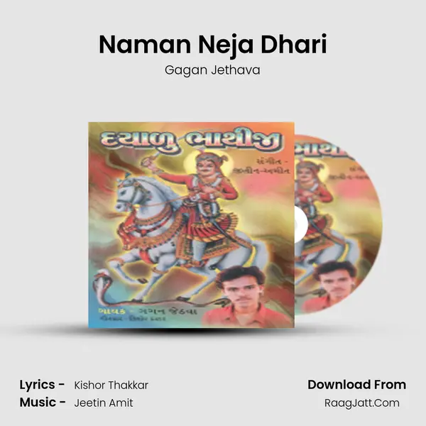 Naman Neja Dhari MP3 Song by Gagan Jethava Cover