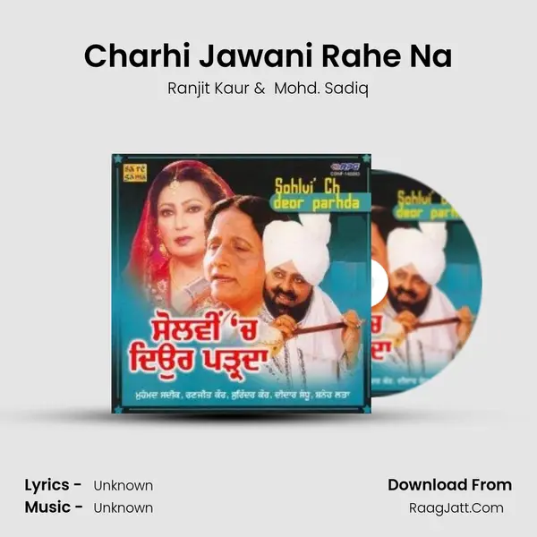Charhi Jawani Rahe Na MP3 Song by Ranjit Kaur Cover
