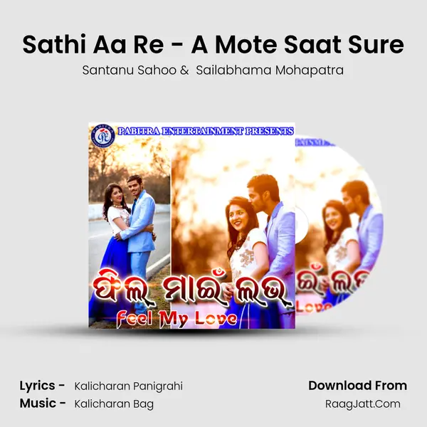 Sathi Aa Re - A Mote Saat Sure MP3 Song by Santanu Sahoo Cover