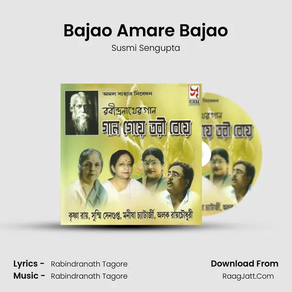 Bajao Amare Bajao MP3 Song by Susmi Sengupta Cover