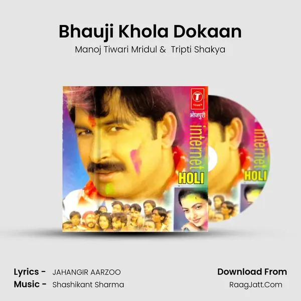 Bhauji Khola Dokaan MP3 Song by Manoj Tiwari Mridul Cover