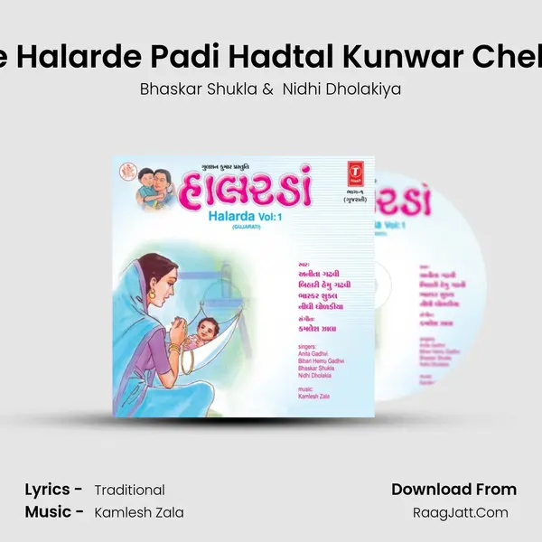 Mare Halarde Padi Hadtal Kunwar Chelaiya MP3 Song by Bhaskar Shukla Cover