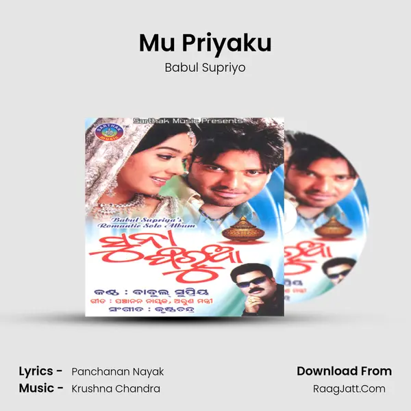 Mu Priyaku MP3 Song by Babul Supriyo Cover