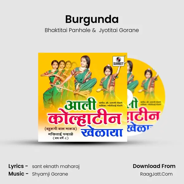 Burgunda MP3 Song by Bhaktitai Panhale Cover