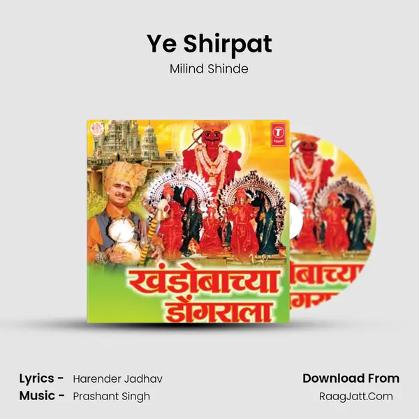Ye Shirpat MP3 Song by Milind Shinde Cover