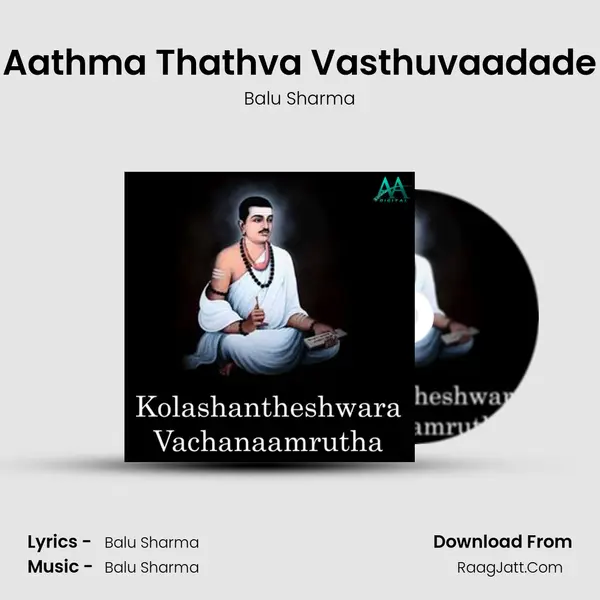 Aathma Thathva Vasthuvaadade MP3 Song by Balu Sharma Cover