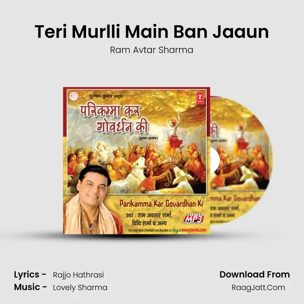 Teri Murlli Main Ban Jaaun MP3 Song by Ram Avtar Sharma Cover