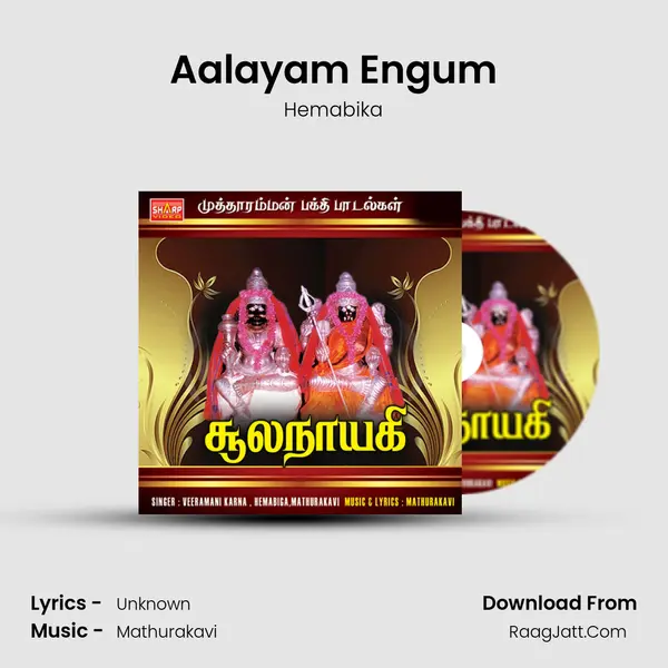 Aalayam Engum MP3 Song by Hemabika Cover