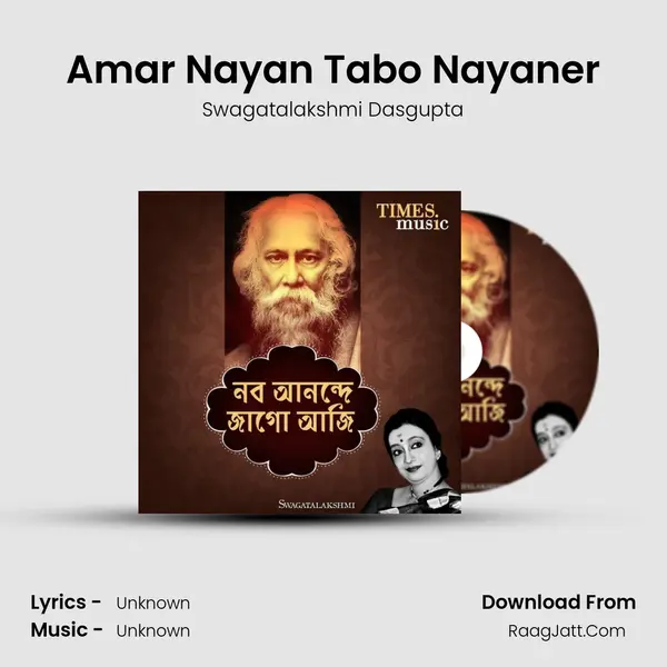 Amar Nayan Tabo Nayaner MP3 Song by Swagatalakshmi Dasgupta Cover
