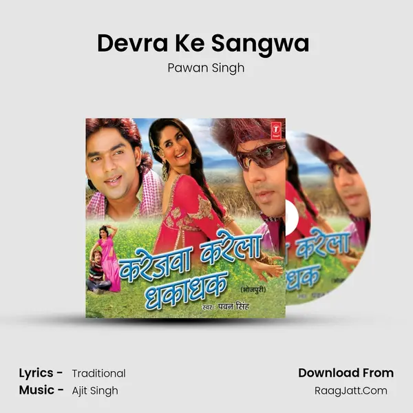 Devra Ke Sangwa (Chaiti) MP3 Song by Pawan Singh Cover
