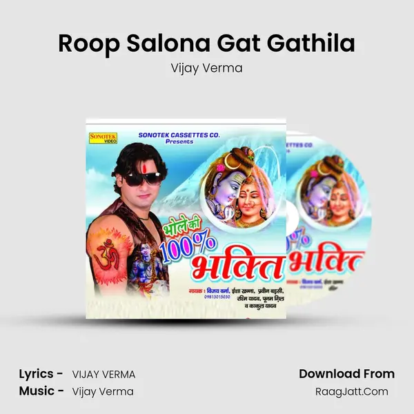 Roop Salona Gat Gathila MP3 Song by Vijay Verma Cover