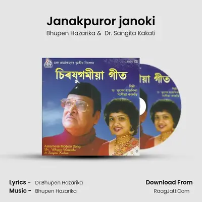 Janakpuror janoki MP3 Song by Bhupen Hazarika Cover