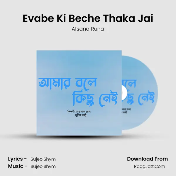 Evabe Ki Beche Thaka Jai mp3 song