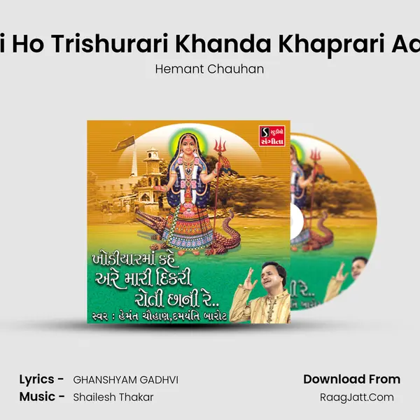 Jai Ho Trishurari Khanda Khaprari Aarti MP3 Song by Hemant Chauhan Cover