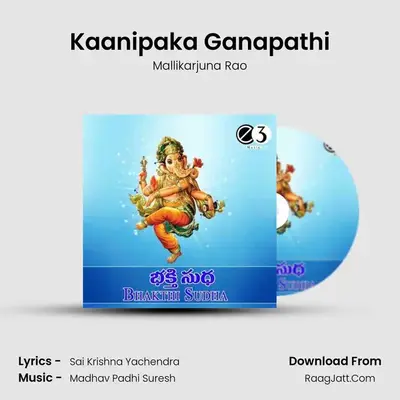 Kaanipaka Ganapathi MP3 Song by Mallikarjuna Rao Cover