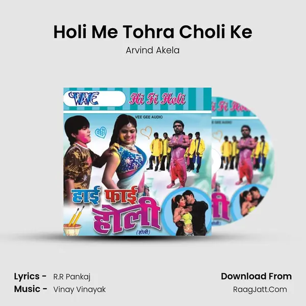 Holi Me Tohra Choli Ke MP3 Song by Arvind Akela Cover