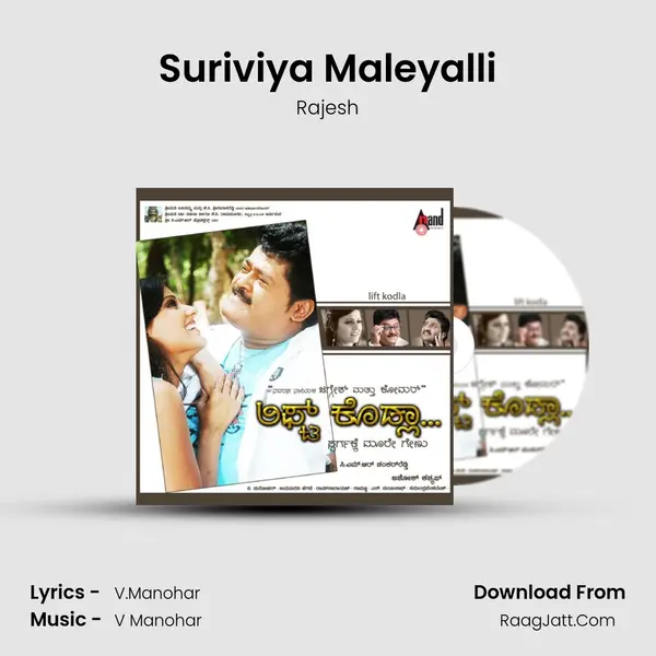 Suriviya Maleyalli MP3 Song by Rajesh Cover