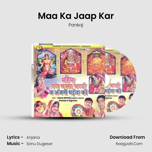 Maa Ka Jaap Kar MP3 Song by Pankaj Cover