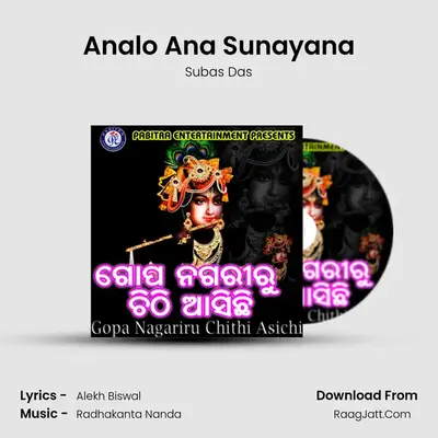 Analo Ana Sunayana mp3 song