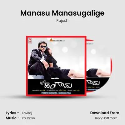 Manasu Manasugalige MP3 Song by Rajesh Cover