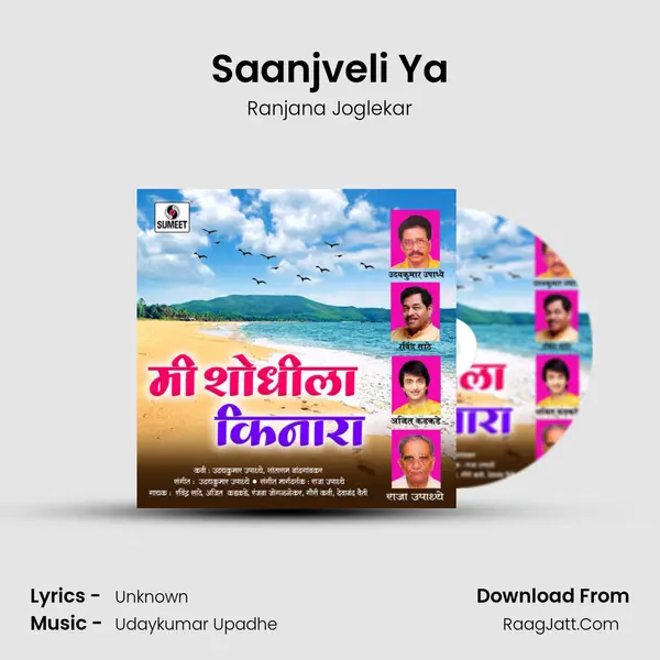 Saanjveli Ya MP3 Song by Ranjana Joglekar Cover
