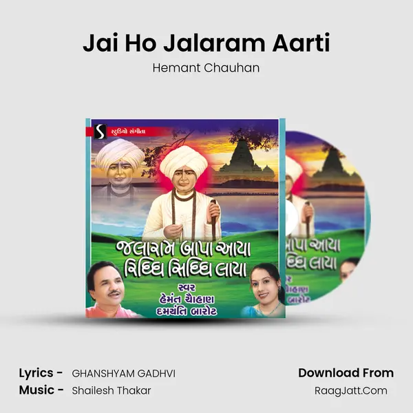 Jai Ho Jalaram Aarti MP3 Song by Hemant Chauhan Cover