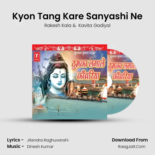 Kyon Tang Kare Sanyashi Ne MP3 Song by Rakesh Kala Cover