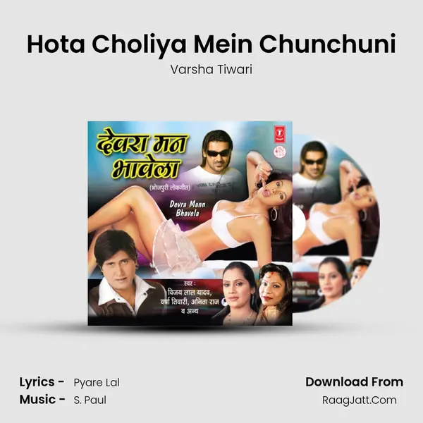 Hota Choliya Mein Chunchuni MP3 Song by Varsha Tiwari Cover