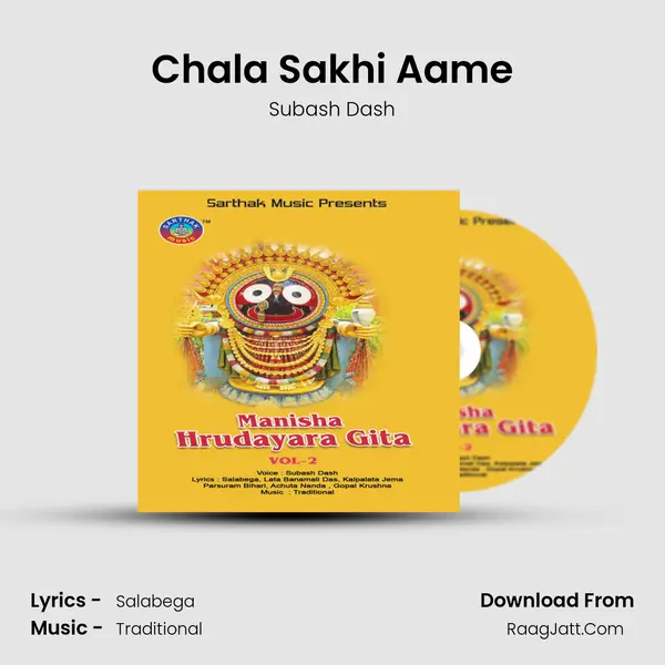 Chala Sakhi Aame MP3 Song by Subash Dash Cover