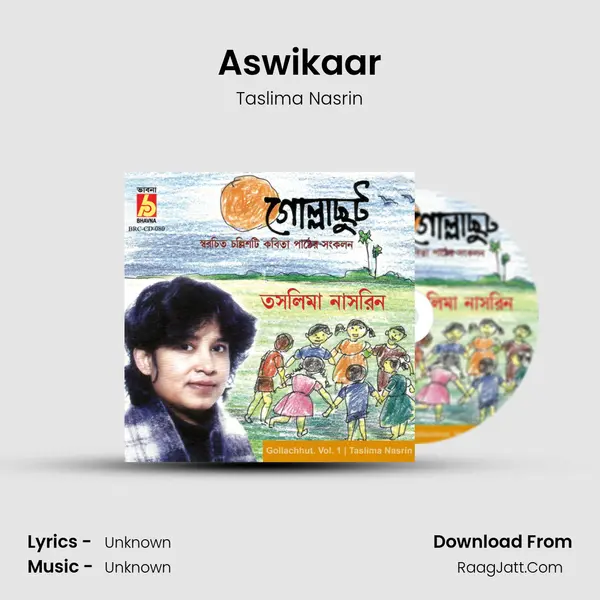 Aswikaar mp3 song