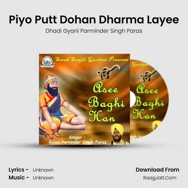 Piyo Putt Dohan Dharma Layee mp3 song