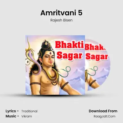 Amritvani 5 MP3 Song by Rajesh Bisen Cover