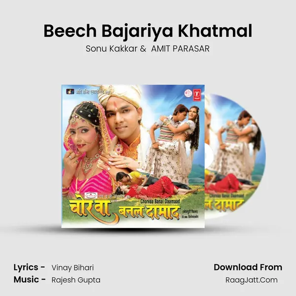 Beech Bajariya Khatmal MP3 Song by Sonu Kakkar Cover