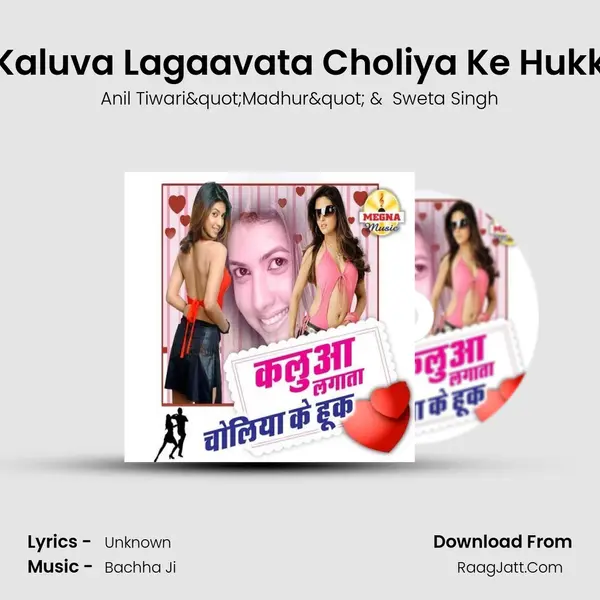 Kaluva Lagaavata Choliya Ke Hukk MP3 Song by Anil Tiwari"Madhur" Cover