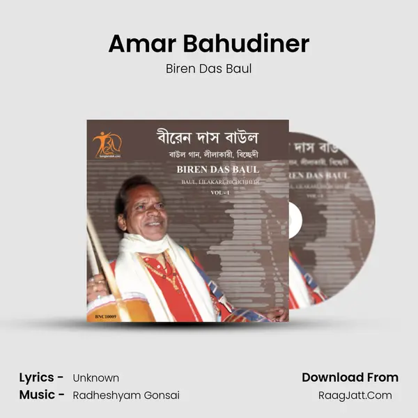 Amar Bahudiner mp3 song