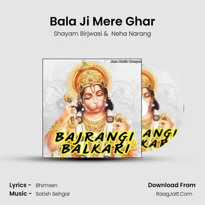 Bala Ji Mere Ghar MP3 Song by Shayam Birjwasi Cover